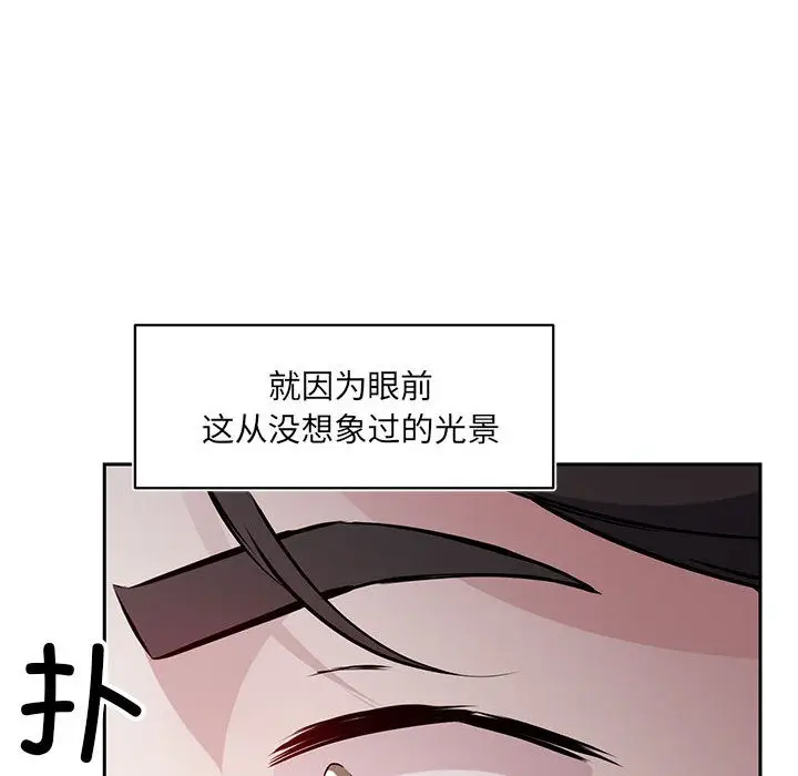 漫画《回归单身的继女》第2话第71张图