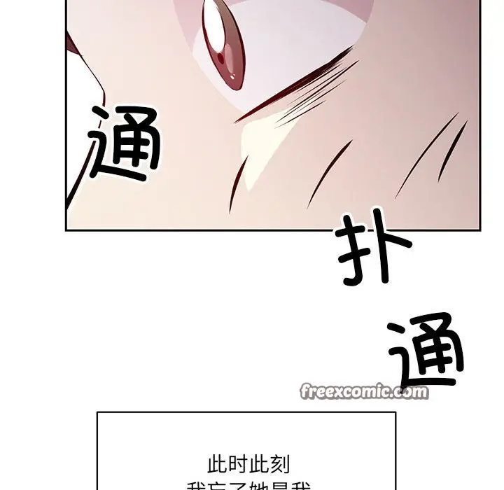 漫画《回归单身的继女》第2话第72张图