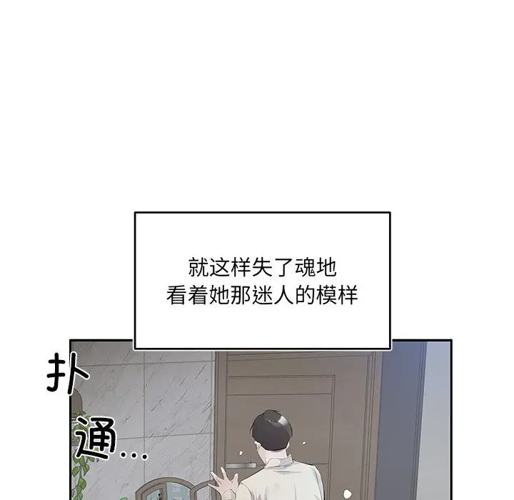 漫画《回归单身的继女》第2话第75张图