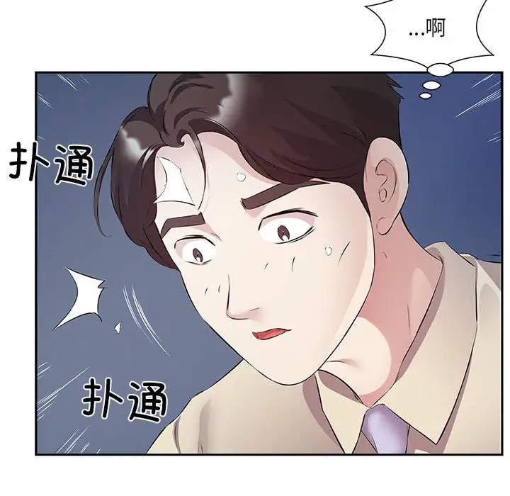 漫画《回归单身的继女》第2话第77张图