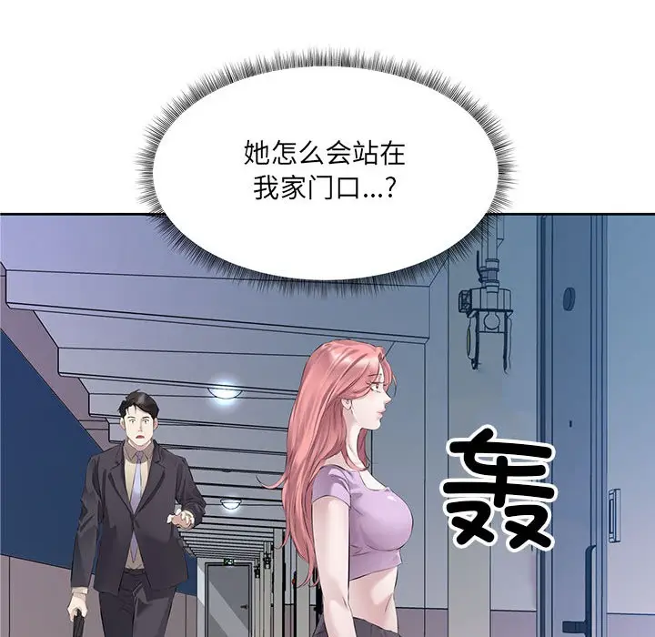 漫画《回归单身的继女》第2话第8张图