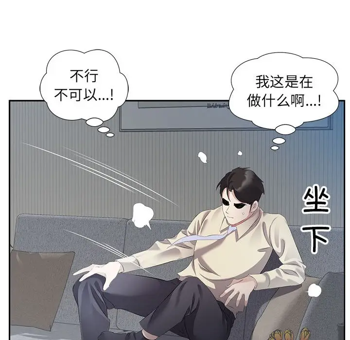 漫画《回归单身的继女》第2话第81张图
