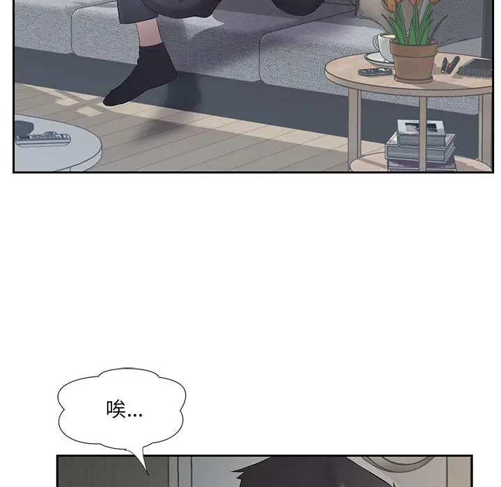 漫画《回归单身的继女》第2话第82张图