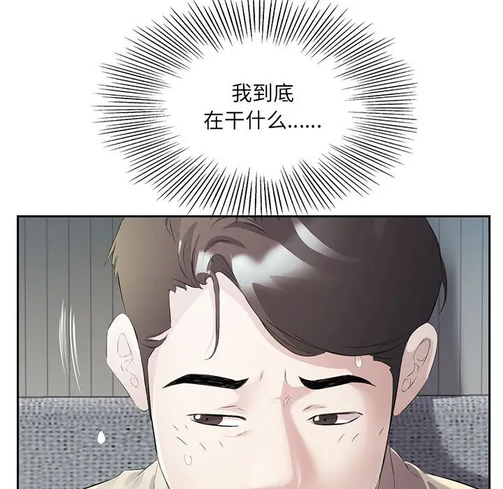 漫画《回归单身的继女》第2话第84张图