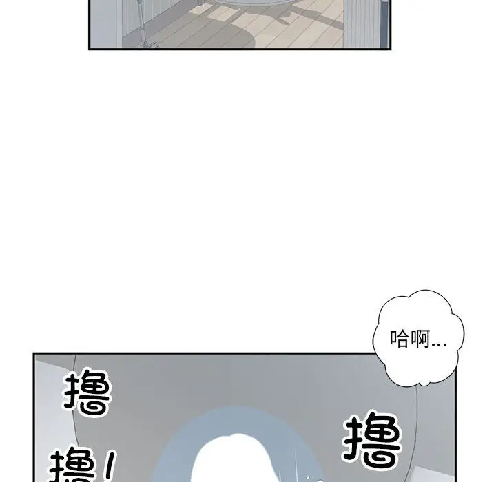 漫画《回归单身的继女》第2话第97张图