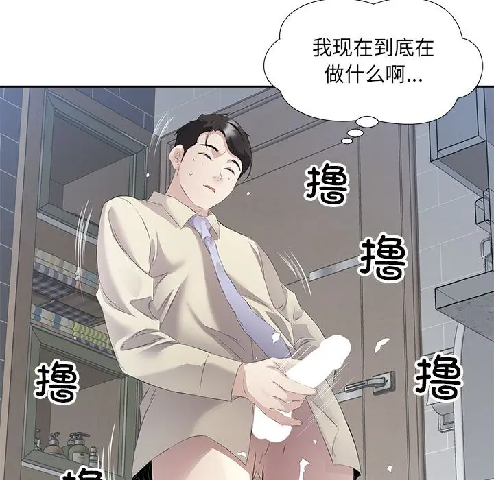 漫画《回归单身的继女》第2话第99张图