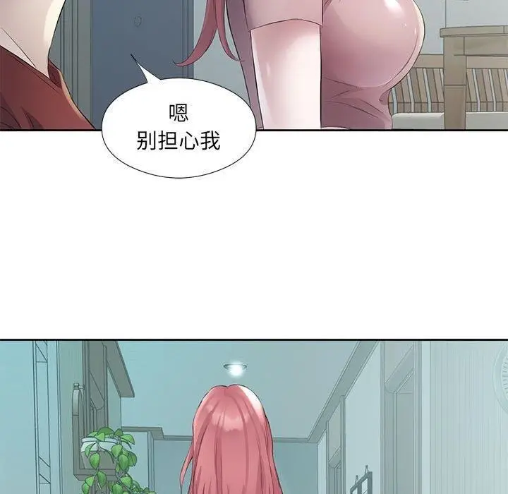 漫画《回归单身的继女》第3话第100张图