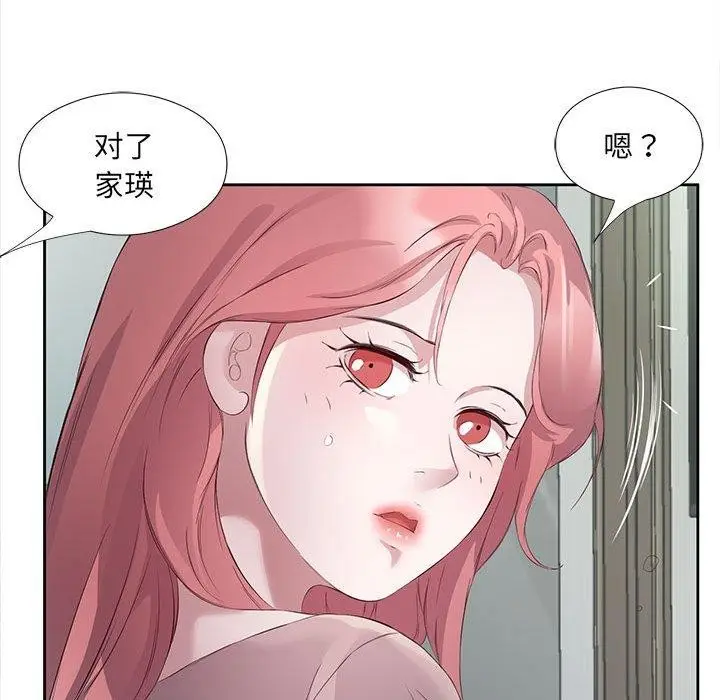 漫画《回归单身的继女》第3话第102张图