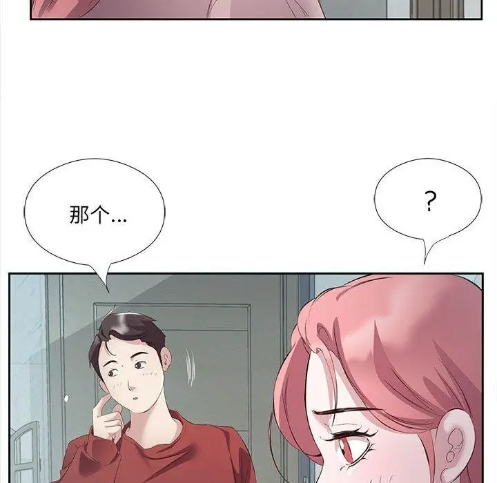 漫画《回归单身的继女》第3话第103张图