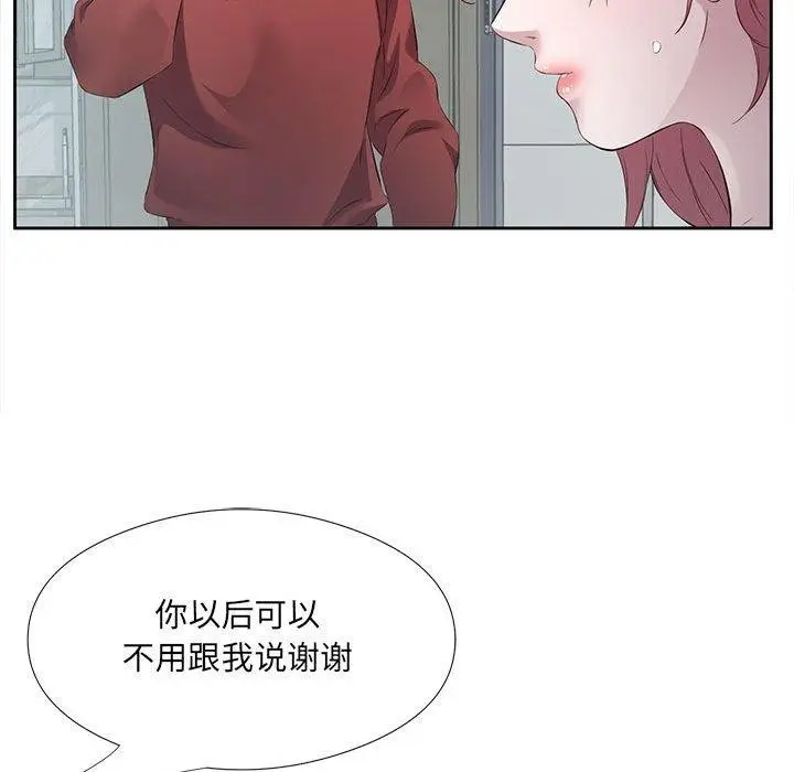漫画《回归单身的继女》第3话第104张图