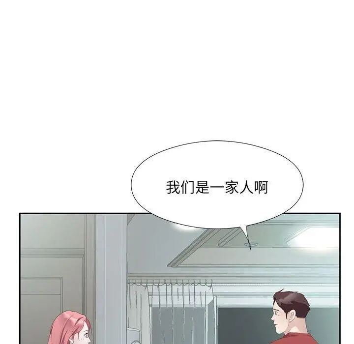漫画《回归单身的继女》第3话第106张图