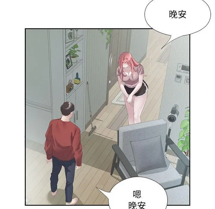 漫画《回归单身的继女》第3话第109张图