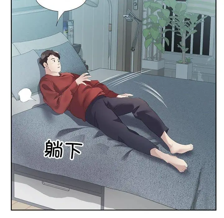 漫画《回归单身的继女》第3话第112张图