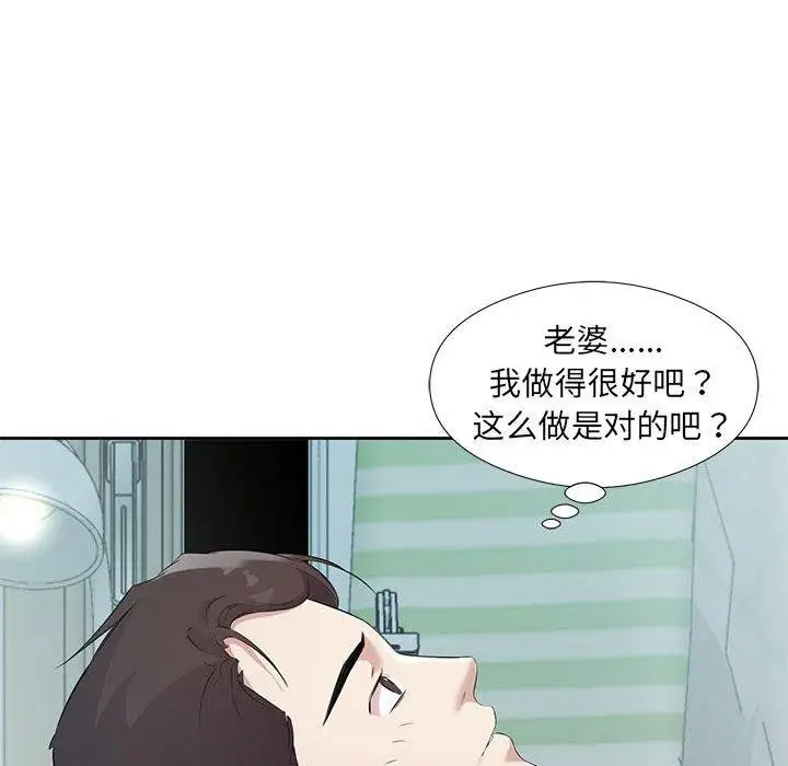 漫画《回归单身的继女》第3话第113张图