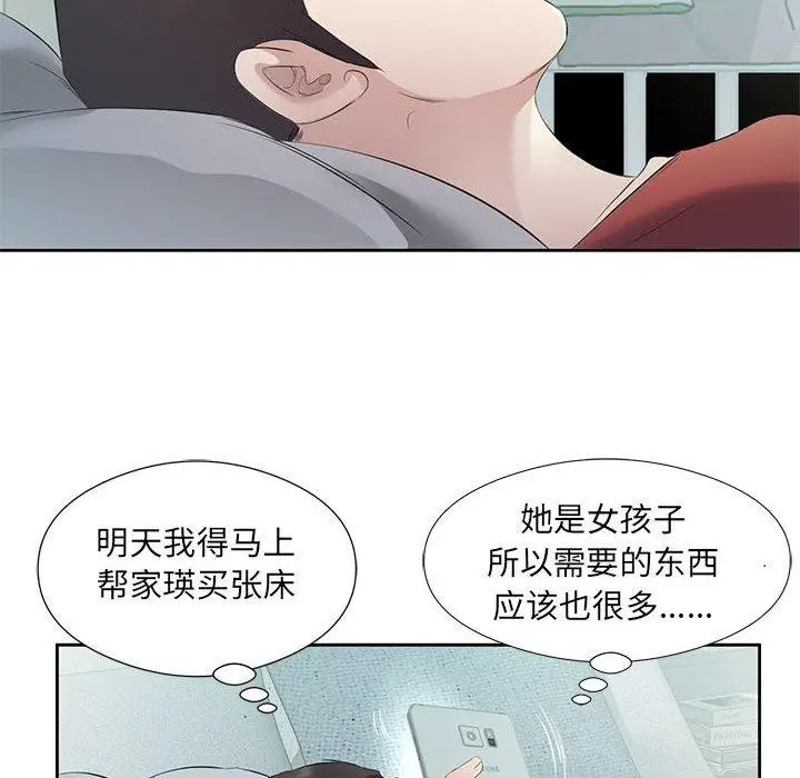 漫画《回归单身的继女》第3话第114张图