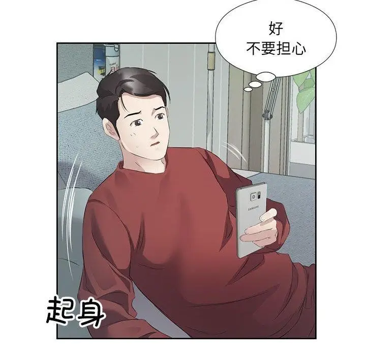 漫画《回归单身的继女》第3话第116张图