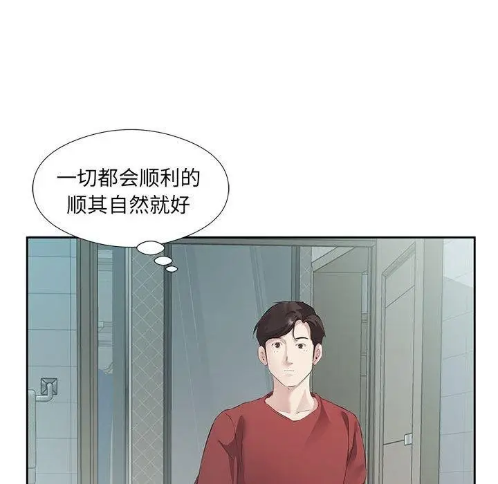 漫画《回归单身的继女》第3话第117张图