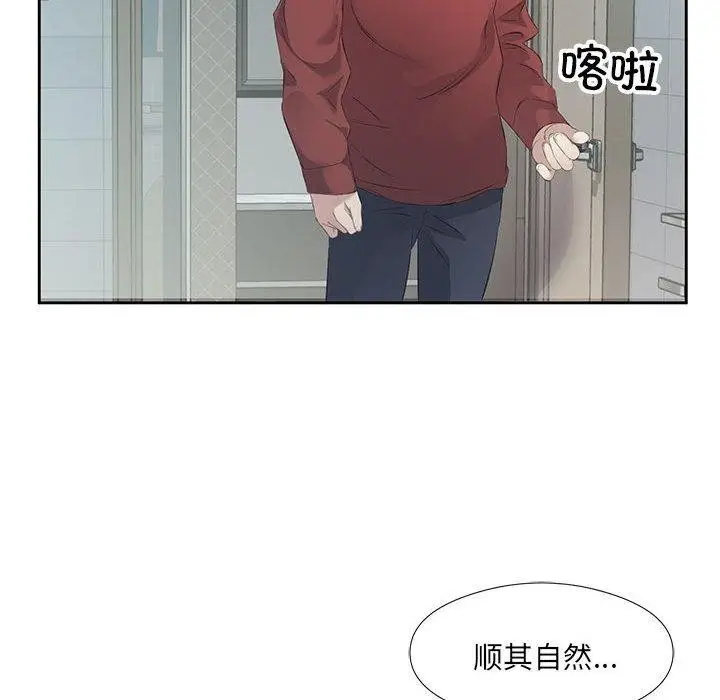 漫画《回归单身的继女》第3话第118张图