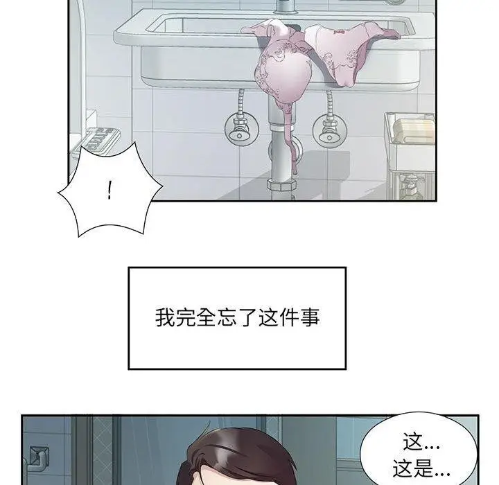 漫画《回归单身的继女》第3话第121张图