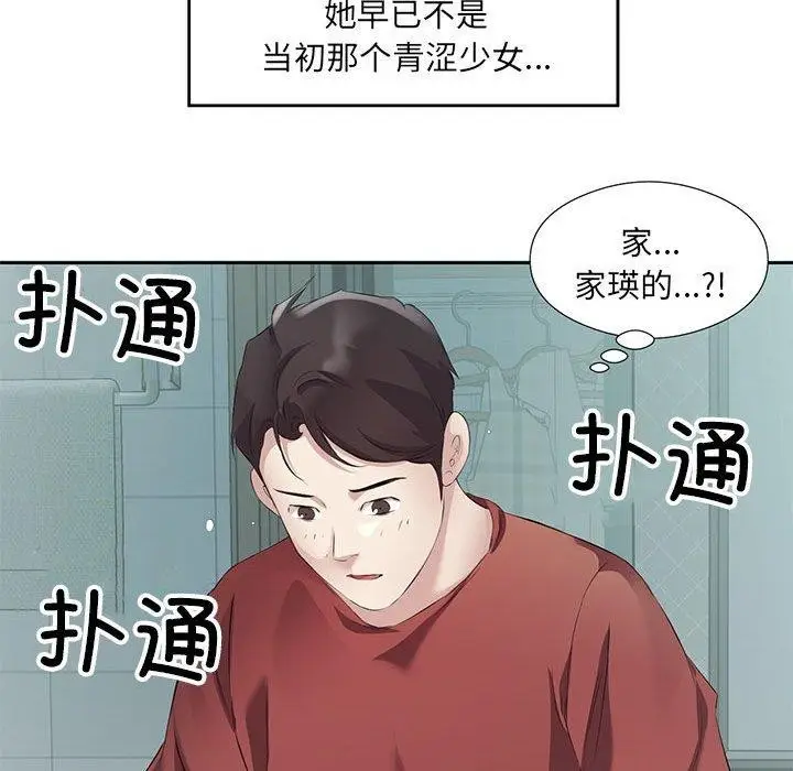 漫画《回归单身的继女》第3话第123张图