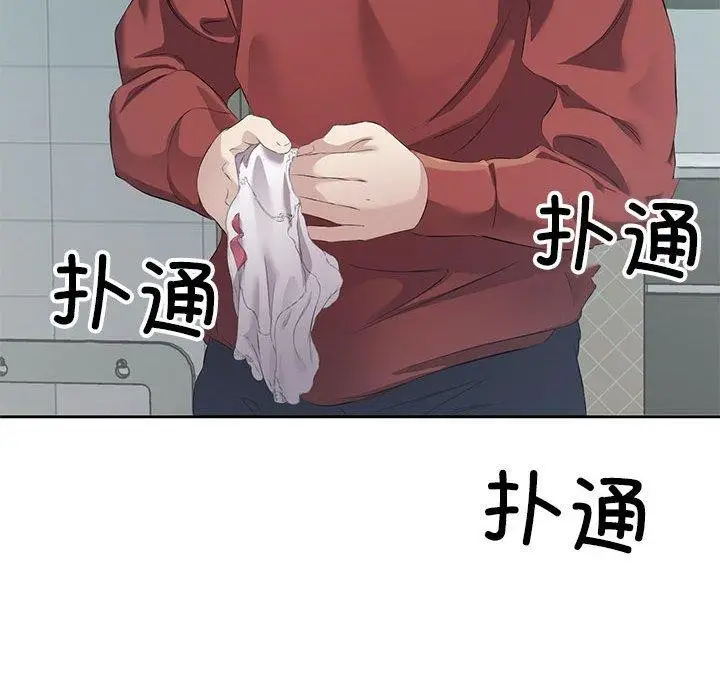漫画《回归单身的继女》第3话第124张图
