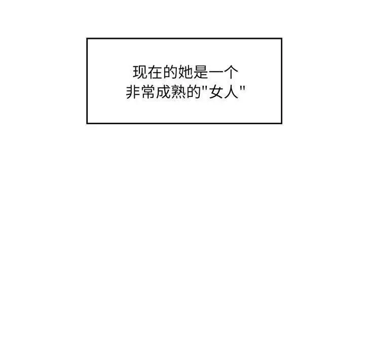 漫画《回归单身的继女》第3话第125张图