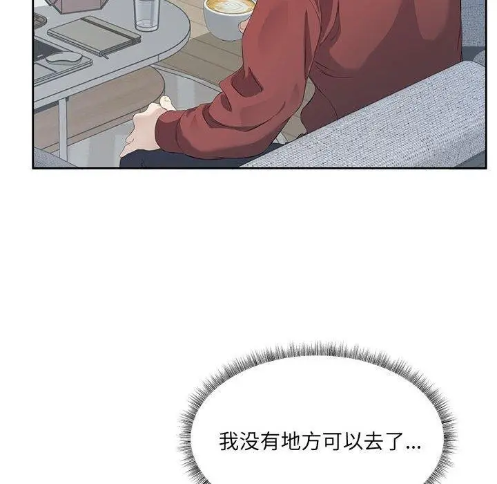 漫画《回归单身的继女》第3话第15张图