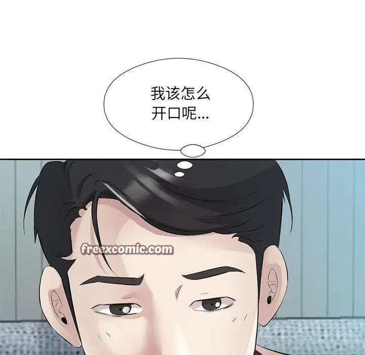 漫画《回归单身的继女》第3话第18张图