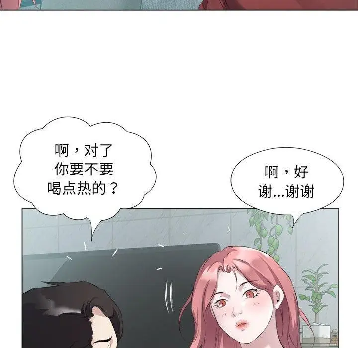 漫画《回归单身的继女》第3话第25张图