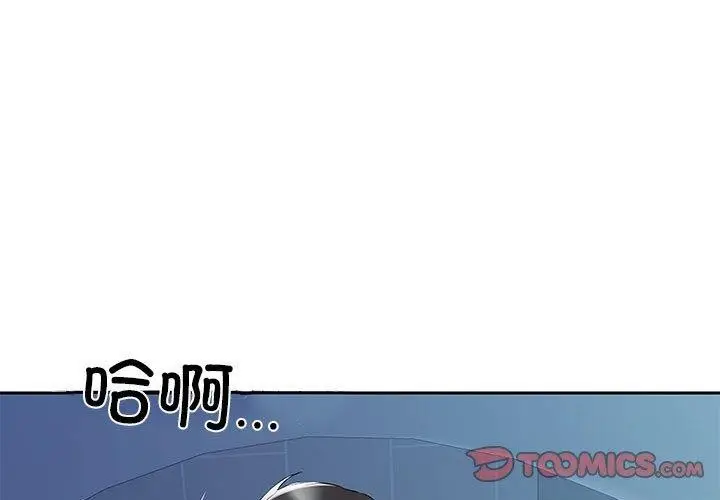 漫画《回归单身的继女》第3话第3张图