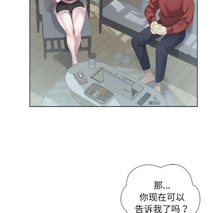 漫画《回归单身的继女》第3话第33张图