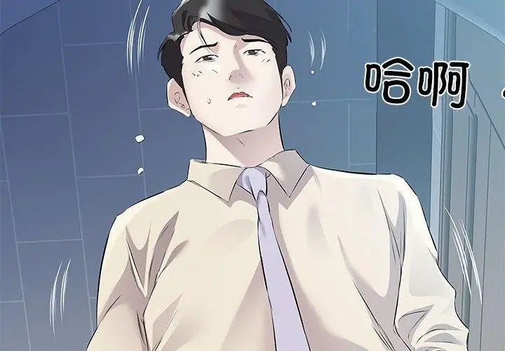 漫画《回归单身的继女》第3话第4张图