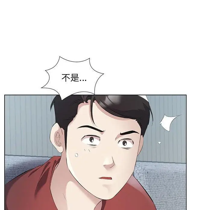 漫画《回归单身的继女》第3话第42张图