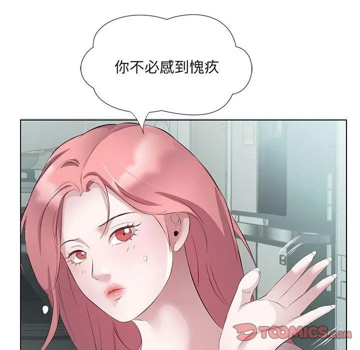 漫画《回归单身的继女》第3话第45张图