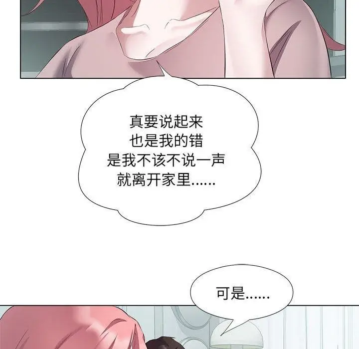 漫画《回归单身的继女》第3话第46张图
