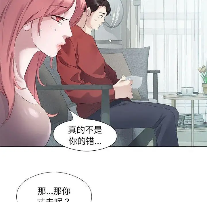 漫画《回归单身的继女》第3话第47张图