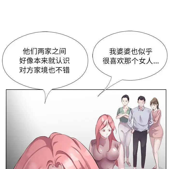 漫画《回归单身的继女》第3话第52张图