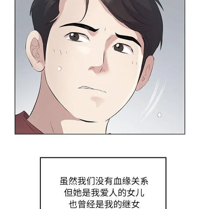 漫画《回归单身的继女》第3话第57张图