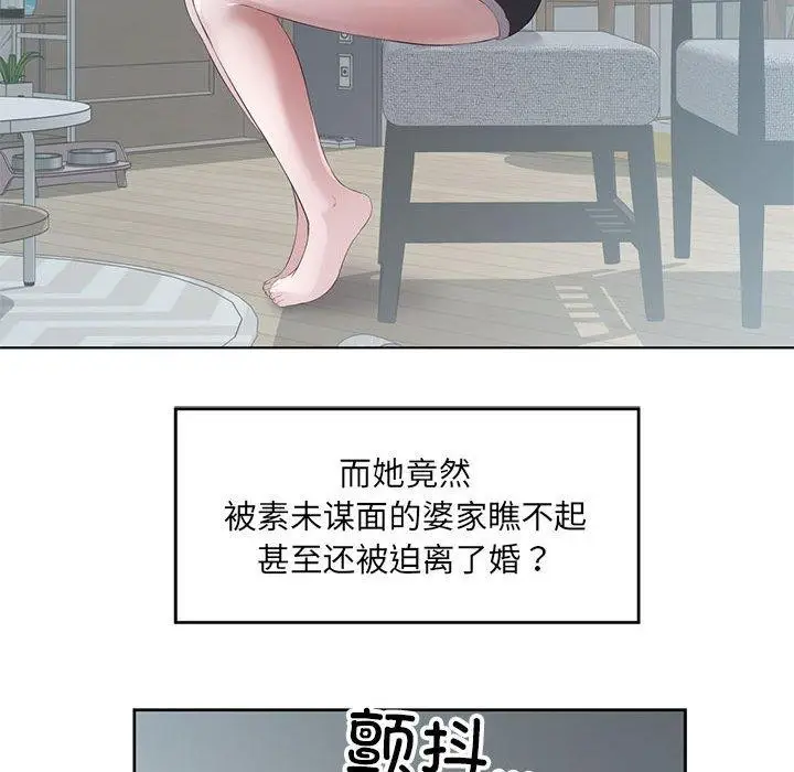 漫画《回归单身的继女》第3话第59张图