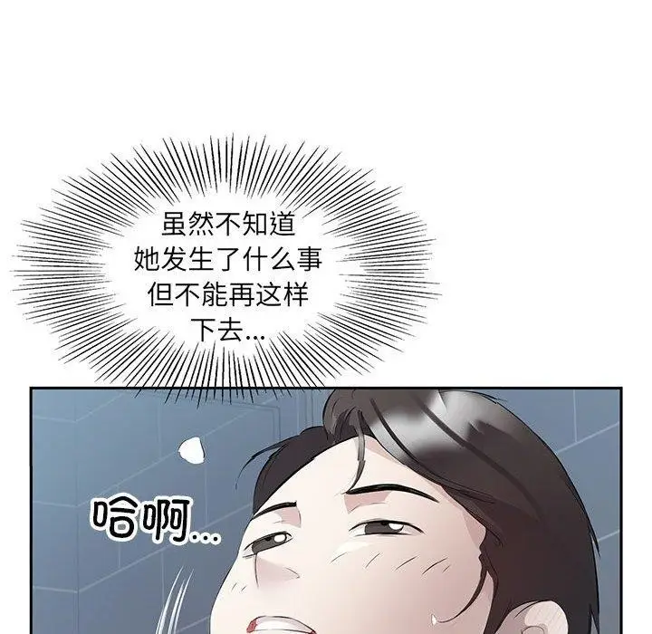 漫画《回归单身的继女》第3话第6张图