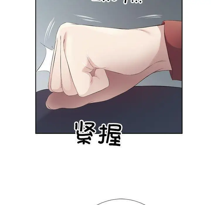 漫画《回归单身的继女》第3话第60张图