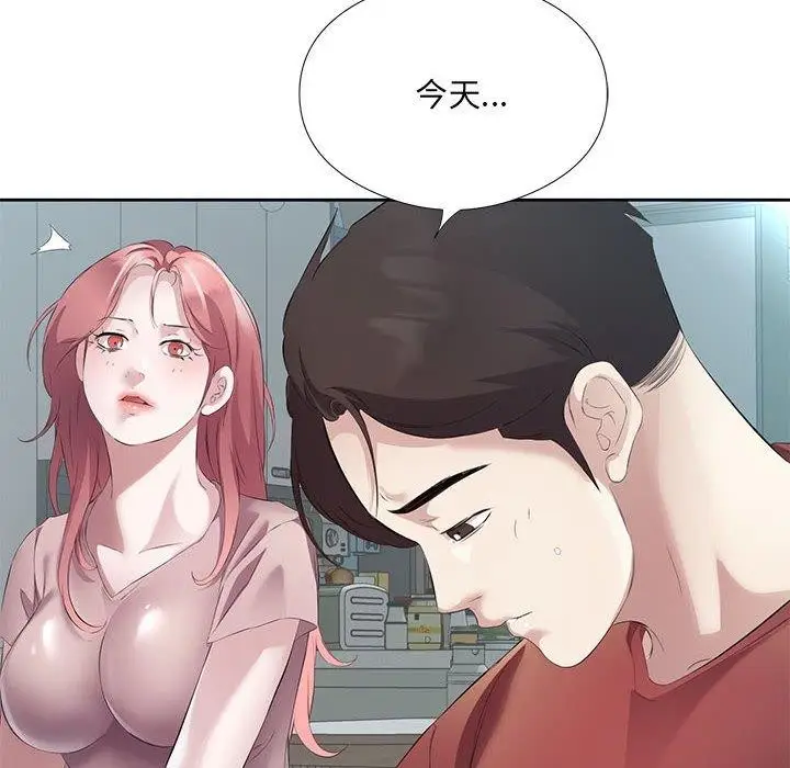 漫画《回归单身的继女》第3话第61张图