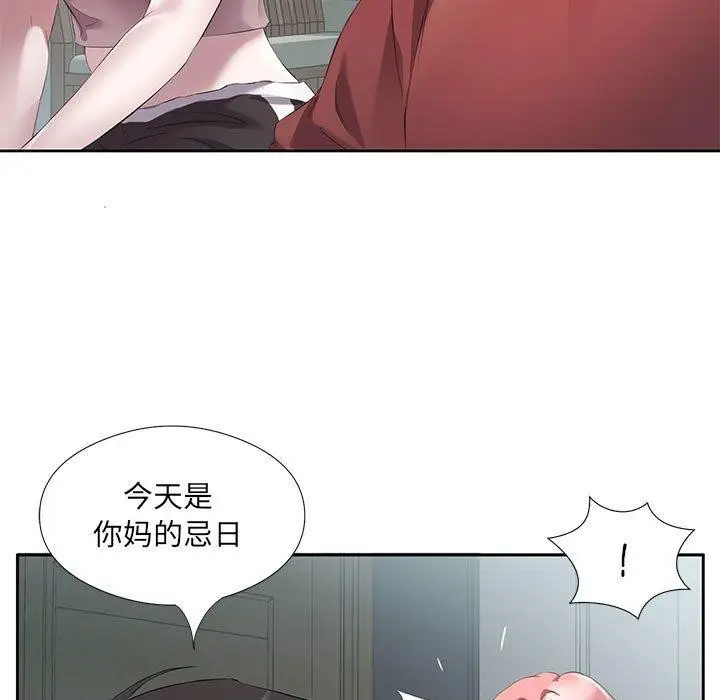 漫画《回归单身的继女》第3话第62张图