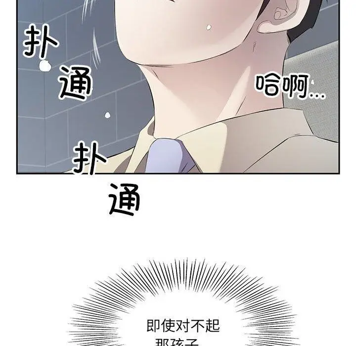 漫画《回归单身的继女》第3话第7张图