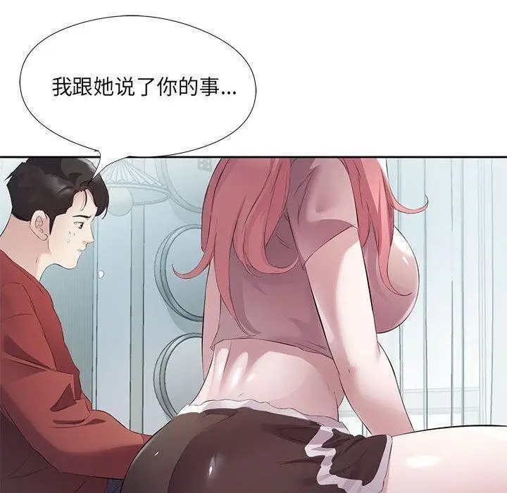 漫画《回归单身的继女》第3话第70张图