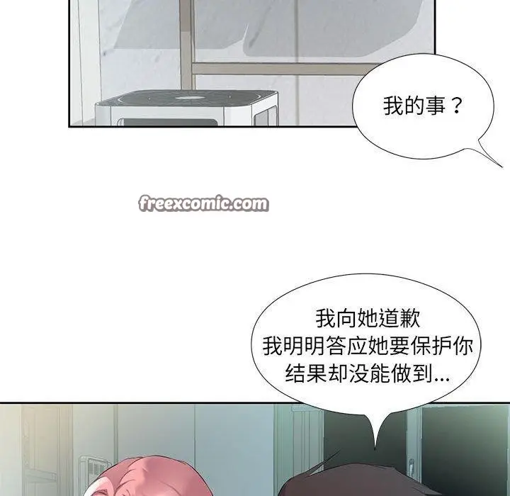 漫画《回归单身的继女》第3话第72张图