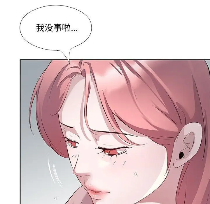 漫画《回归单身的继女》第3话第74张图
