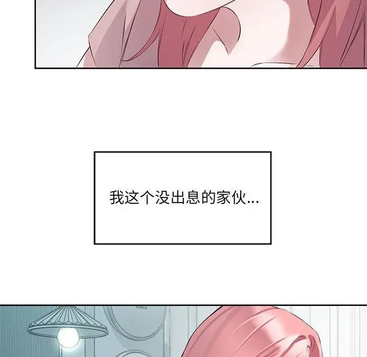 漫画《回归单身的继女》第3话第75张图