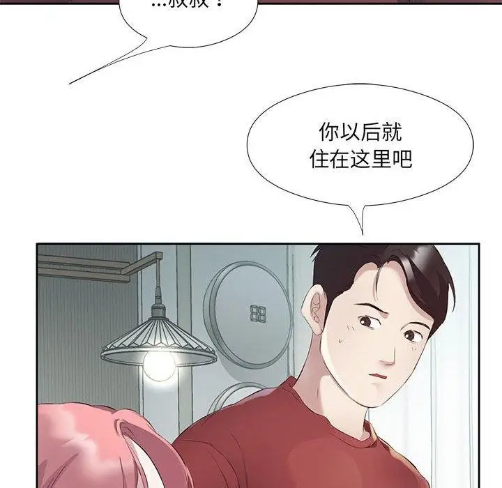 漫画《回归单身的继女》第3话第86张图