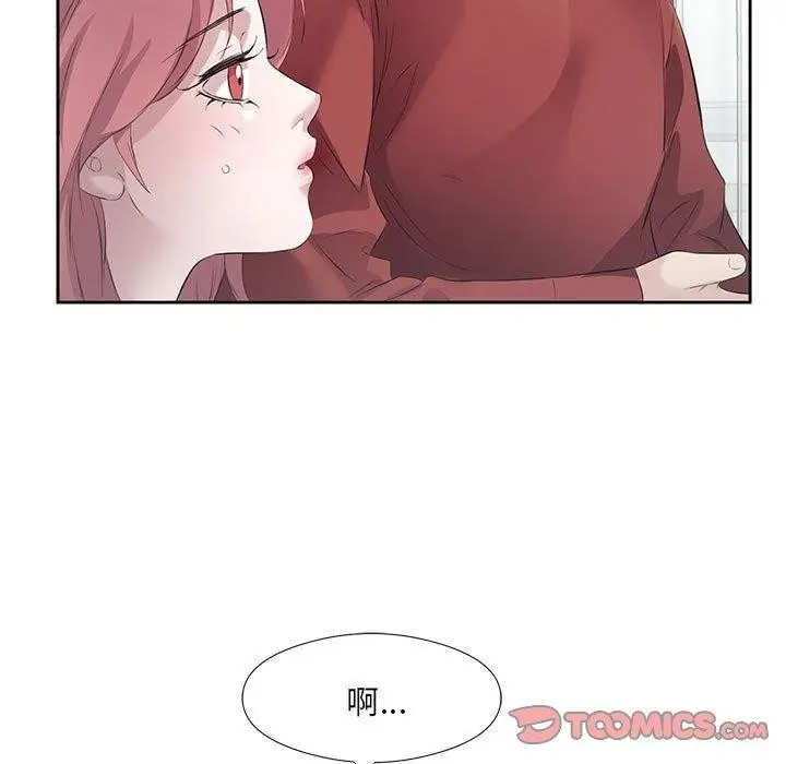 漫画《回归单身的继女》第3话第87张图